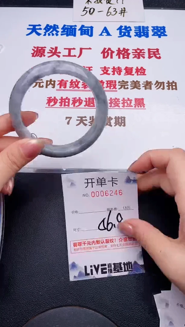 未镶嵌手镯翡翠46