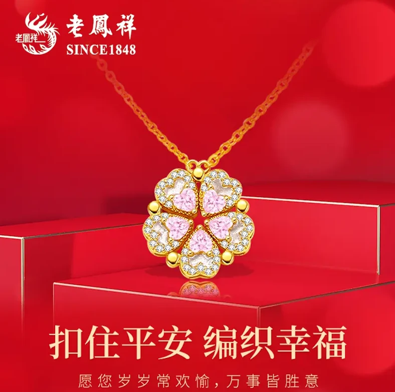 老凤祥款珐琅多巴胺桃花爱心锁骨链轻奢高级七夕节送女友礼物