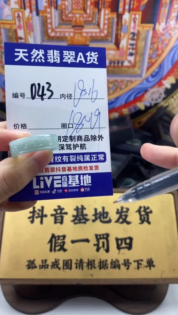 未镶嵌戒圈翡翠043