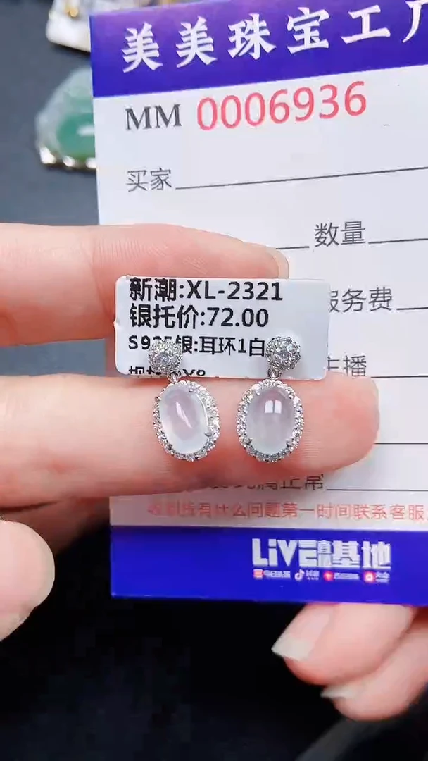颈饰银S925镶嵌翡翠6936