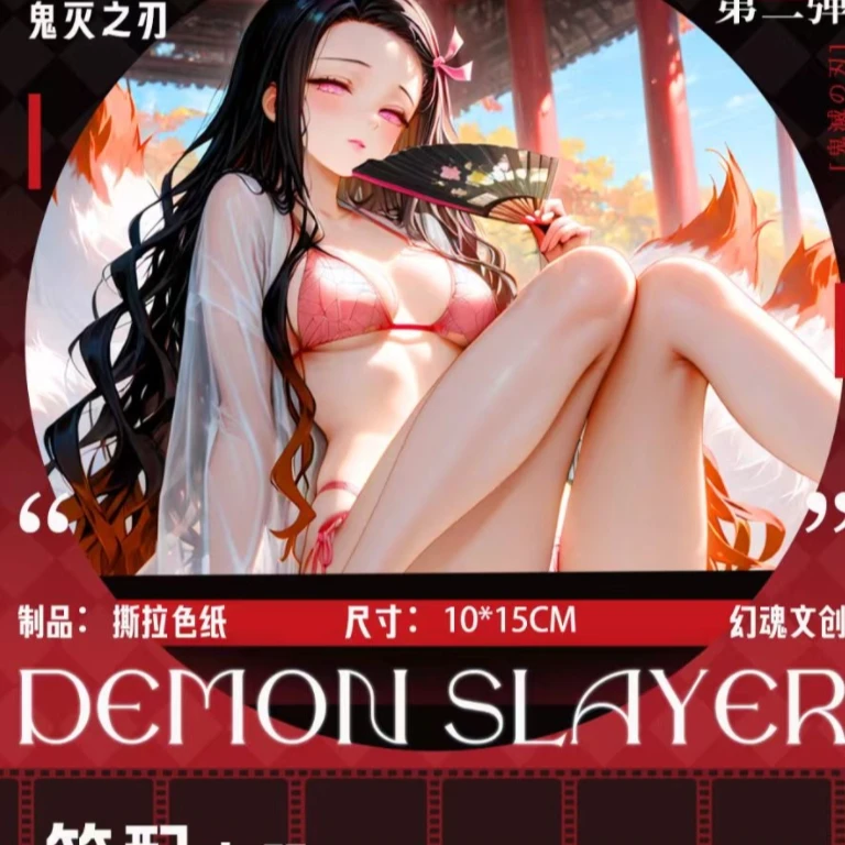 幻魂鬼灭之刃同人二创色纸代拆