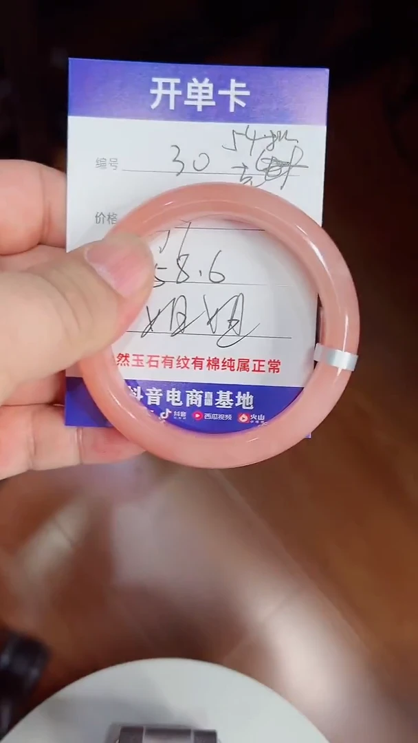 未镶嵌手镯石英质玉30/58.6/54