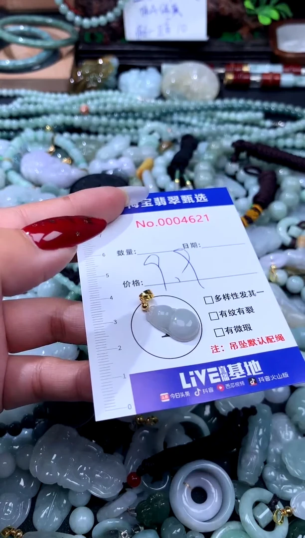 颈饰未镶嵌翡翠翡翠A货