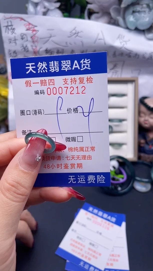 【闪购商品】翡翠戒指未镶嵌9*7212...