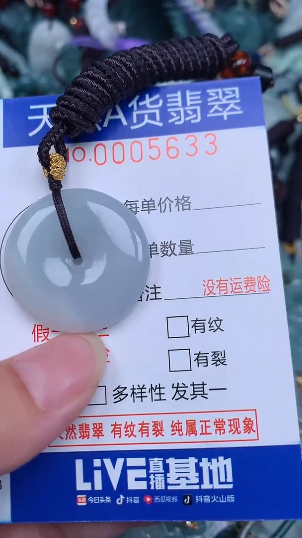 颈饰未镶嵌翡翠...0005633
