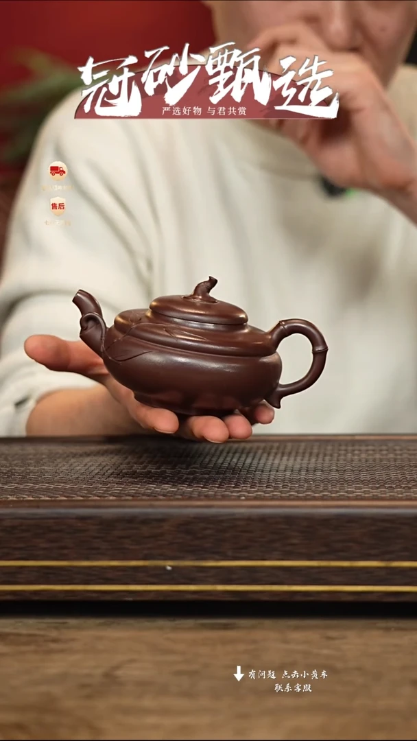 【闪购商品】紫砂茶壶冠砂甄选28