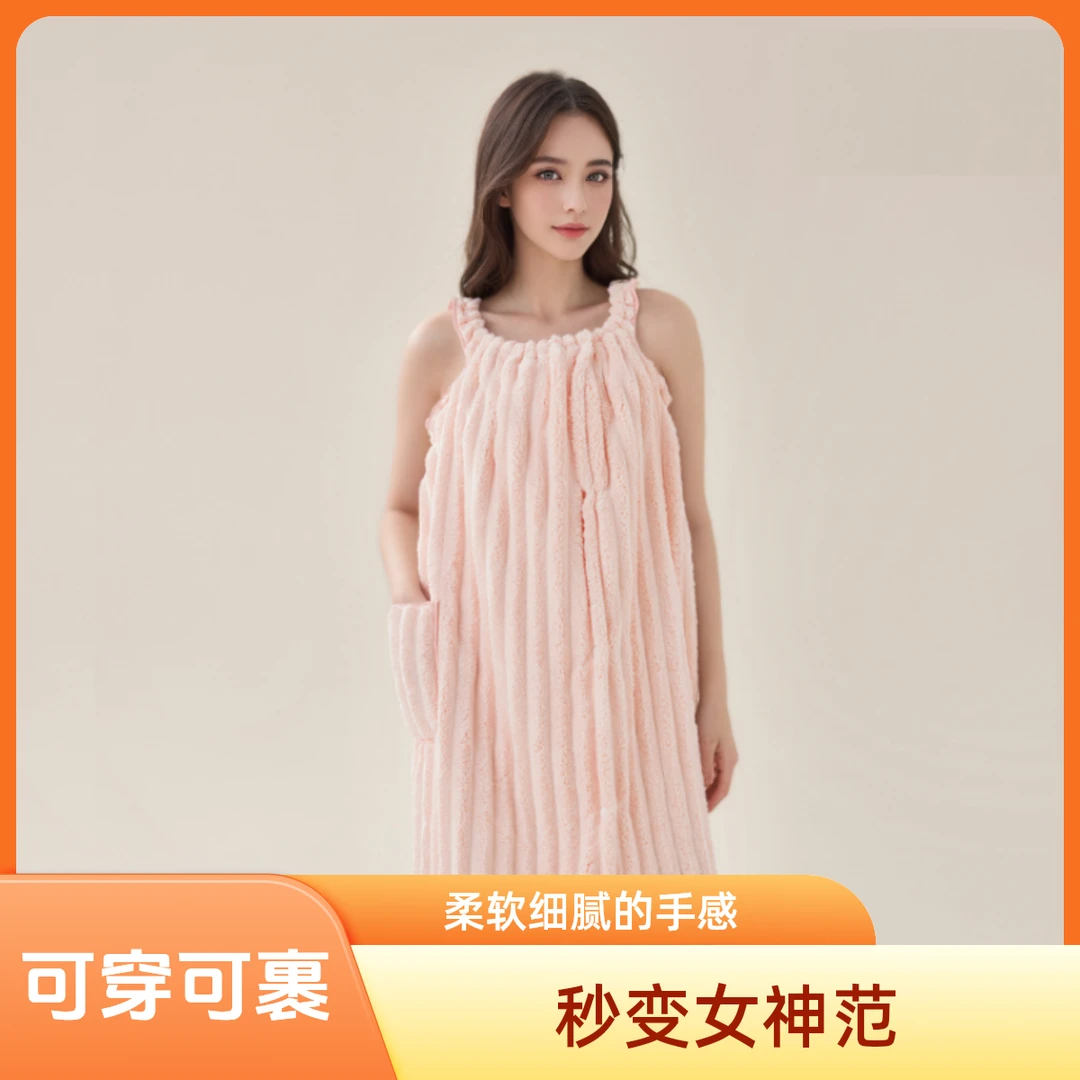 浴巾家用吸水速干高颜值2025新款加厚可穿可裹浴裙成人长款浴袍gt