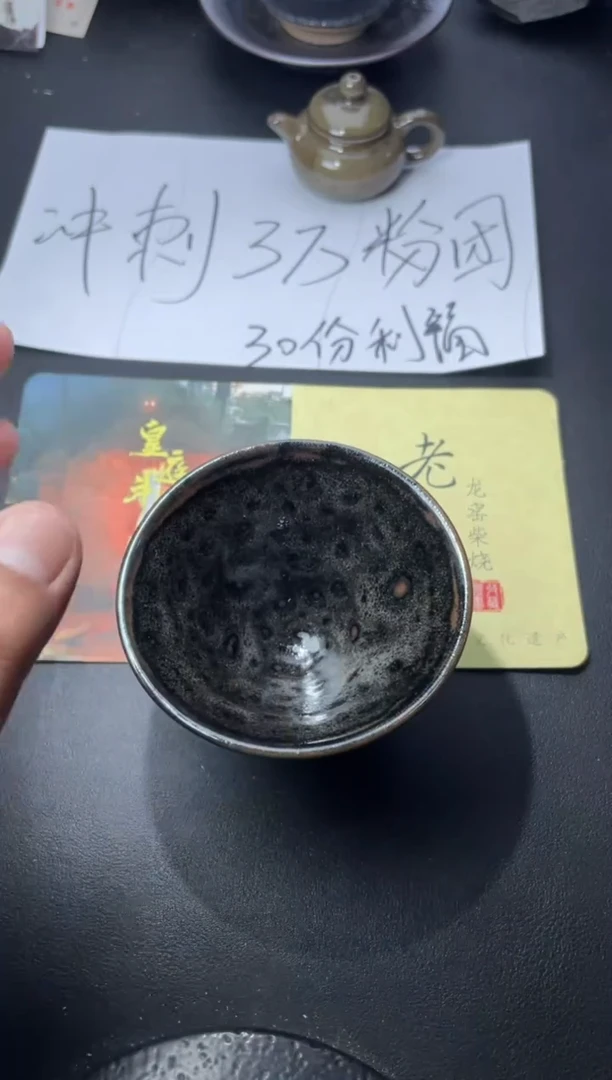 茶盏162（叶紫建盏