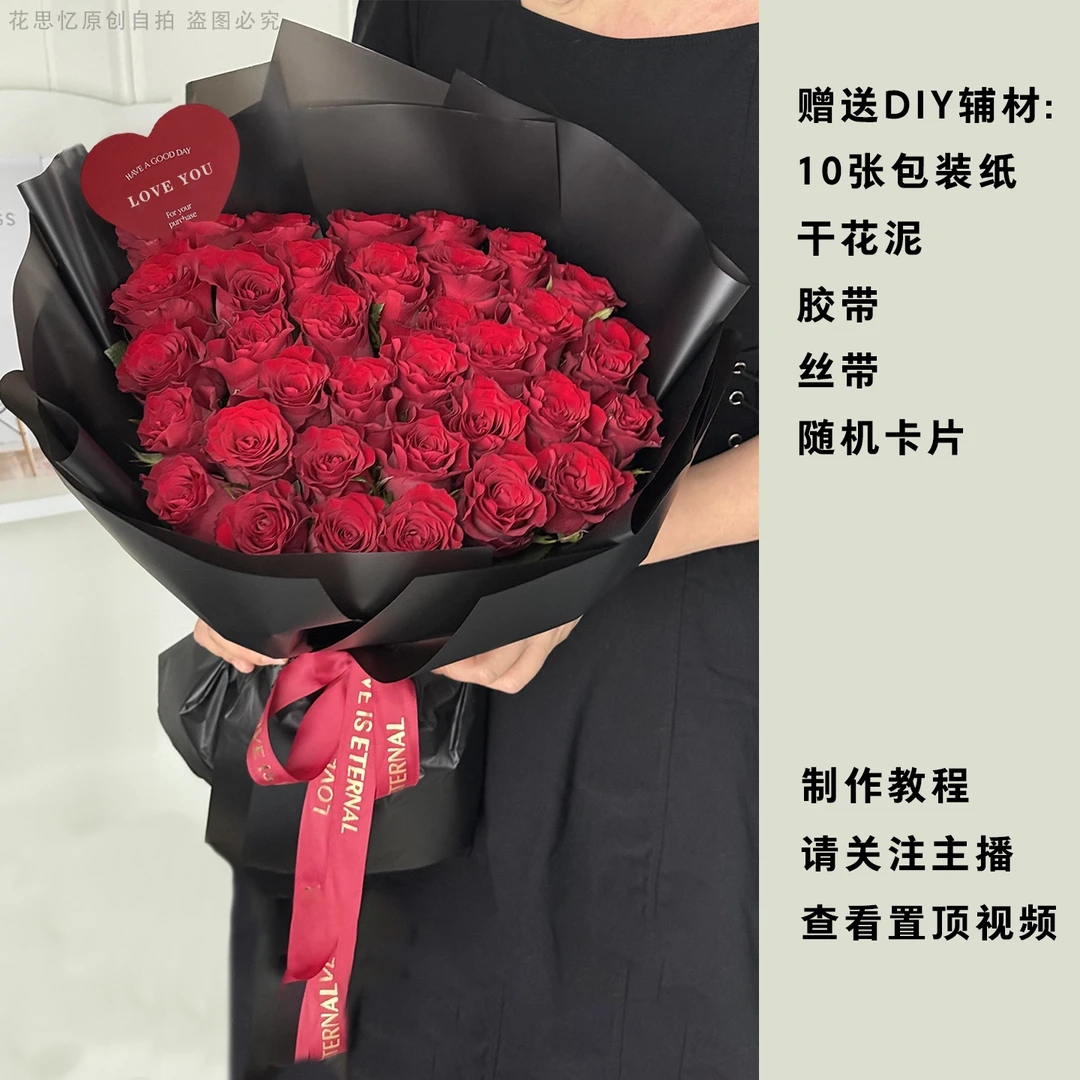 520情人节DIY『33朵红玫瑰三生三世』赠送制作辅材 发货40枝(有7枝防损）关注首页查看制作教程 全场任意2单包邮