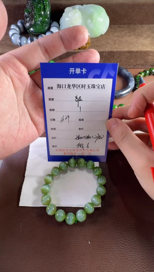 未镶嵌和田玉挂件韶****弦手串