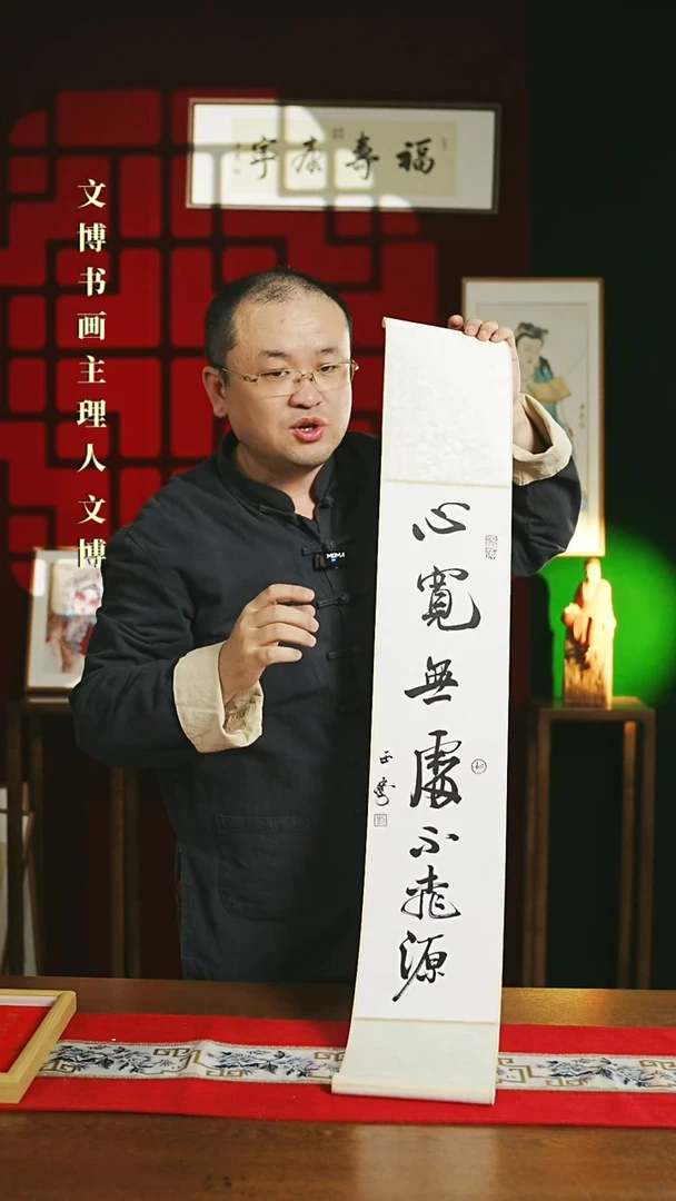 【闪购商品】书法书法卷轴17*110素白心宽无处不桃源0