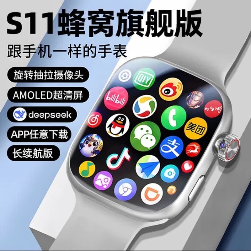 华强北s11多功能智能手表抖音豆包微信摩斯密码快充智能插卡手表