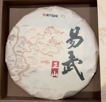 岁月知味 普洱生茶 易武正山生茶 357克