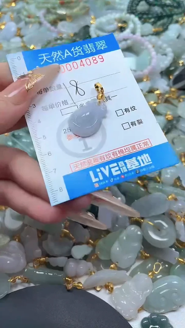 颈饰未镶嵌翡翠净货挂件-4089