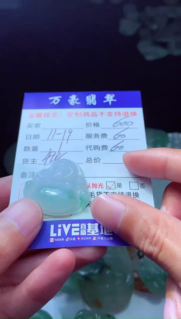未镶嵌定制翡翠阿*哥翡翠毛货定制228470