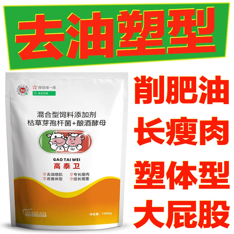 饲料添加剂牛羊化油塑形背宽粗脖大屁股削肥油长瘦肉促长胍基乙酸