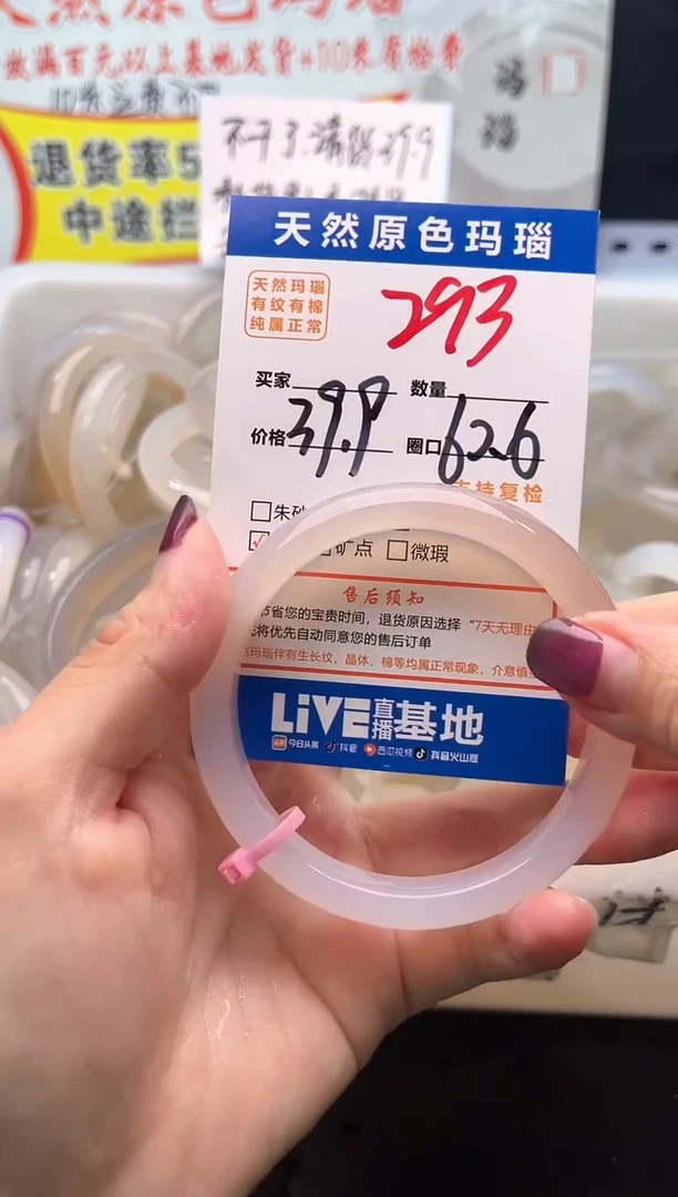 手镯玛瑙/玉髓未镶嵌293
