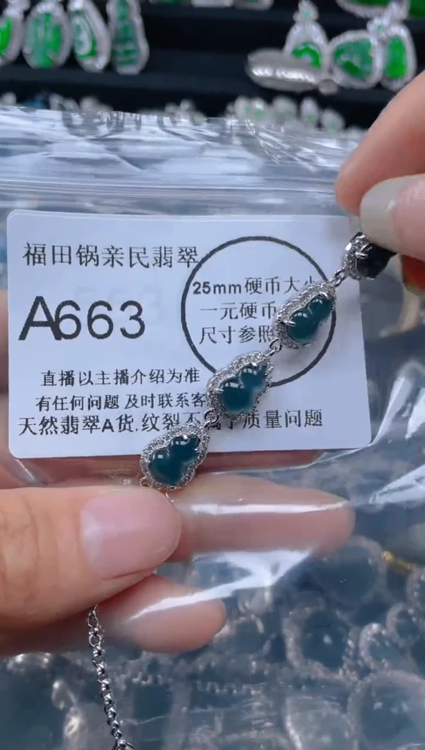 【闪购商品】翡翠吊坠(不含链)未镶嵌663