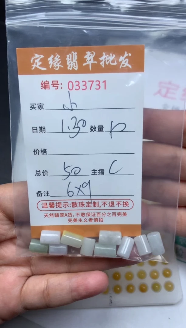 【闪购商品】翡翠散珠翡翠散珠
