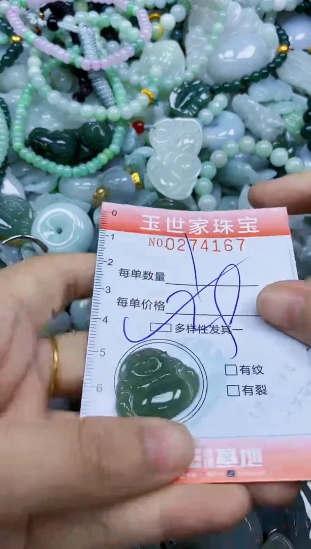 翡翠未镶嵌颈饰闪购0274167多样性发其一