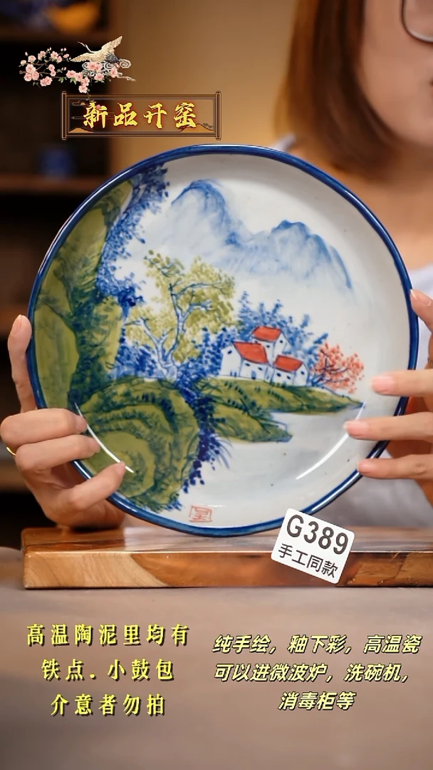 其他G389陶然集器瓷器