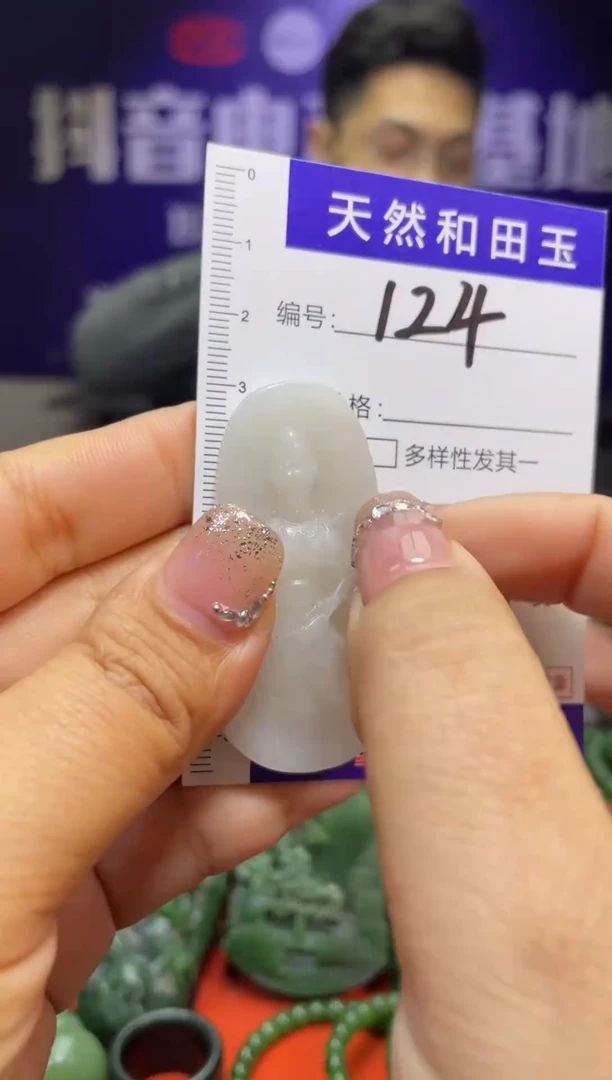 颈饰未镶嵌和田玉124