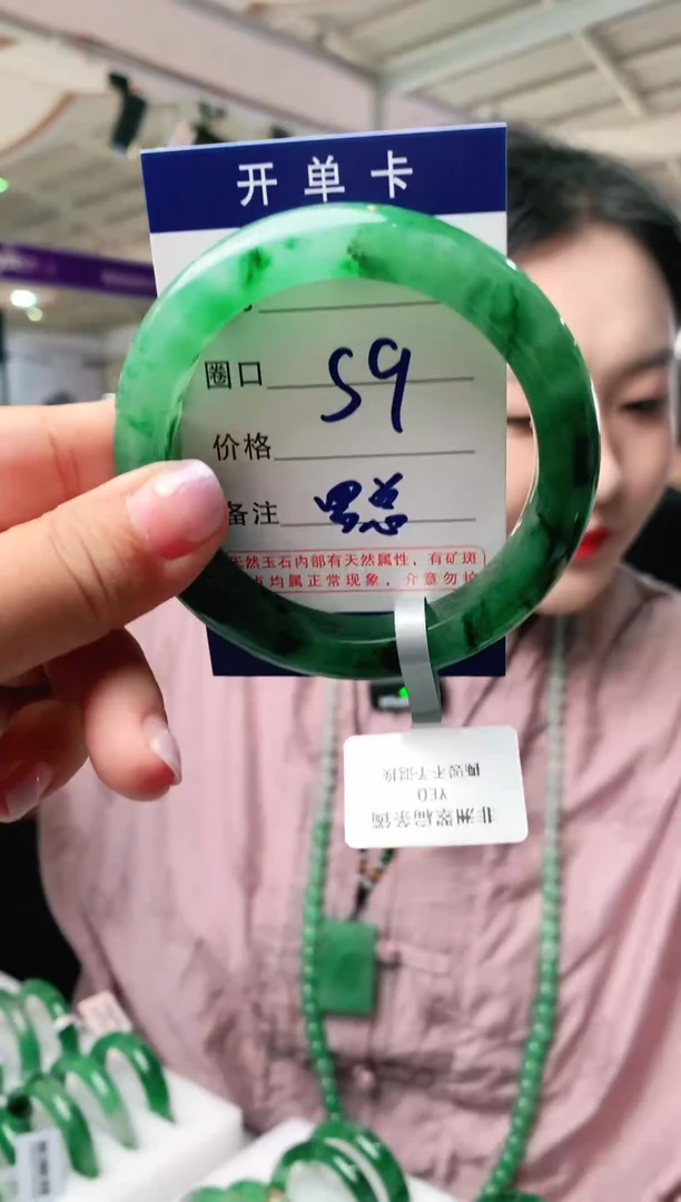 石英质玉手镯未镶嵌云之玉非洲翠罗总序号9