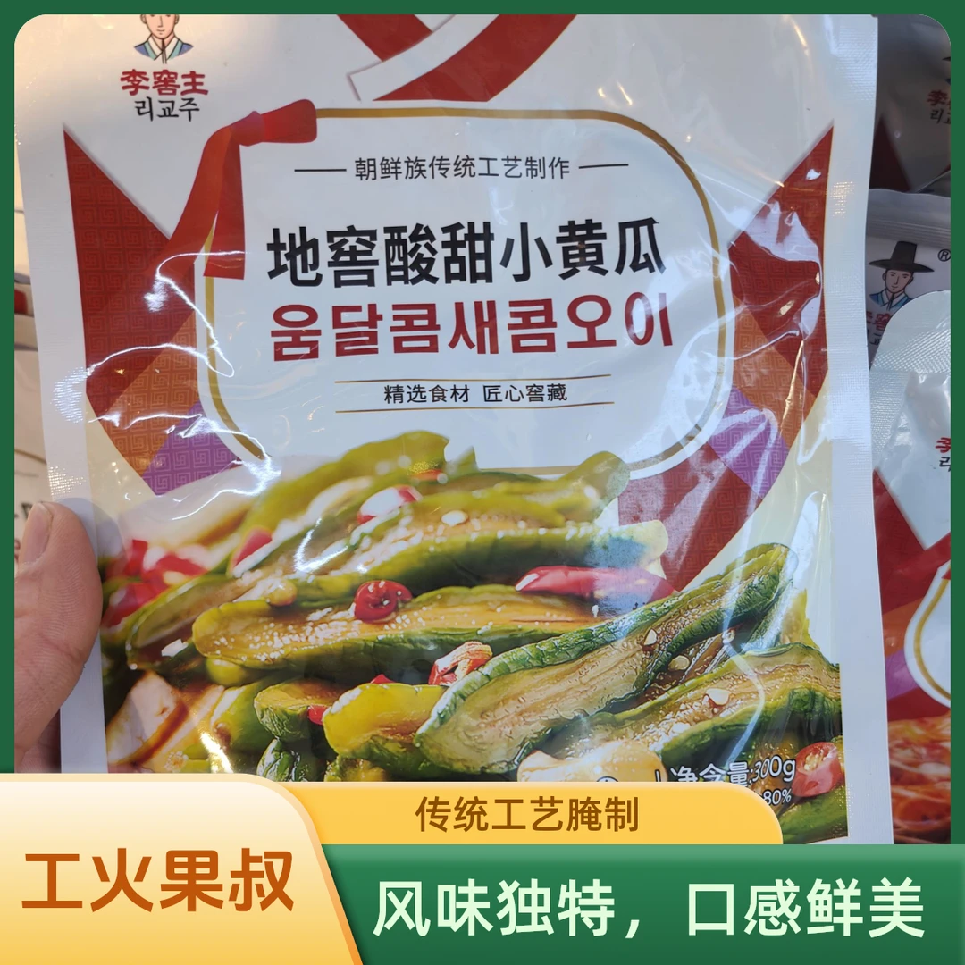 李窖主 地窖酸甜小黄瓜