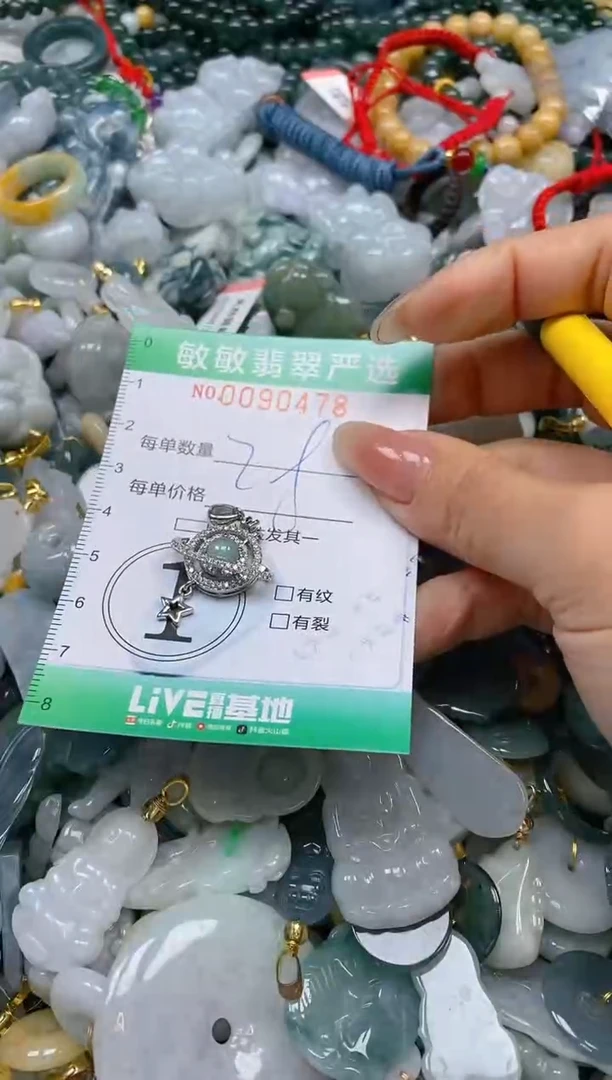 【闪购商品】翡翠颈饰未镶嵌闪购0090478