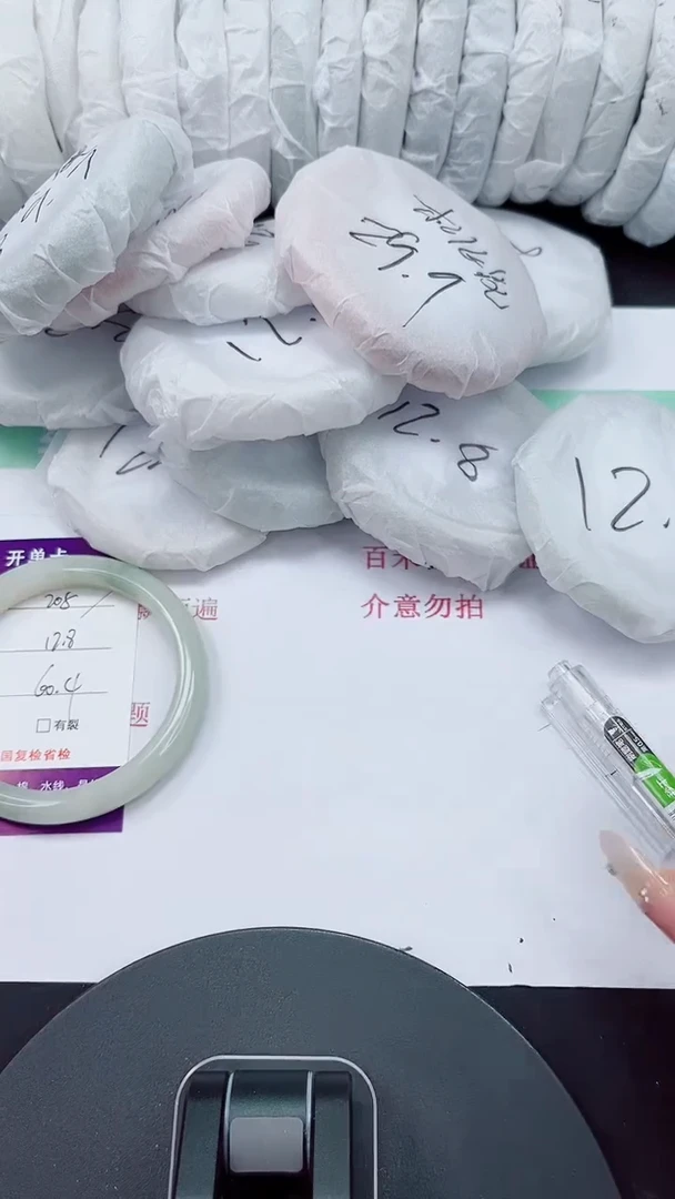 石英质玉手镯未镶嵌205-60/61