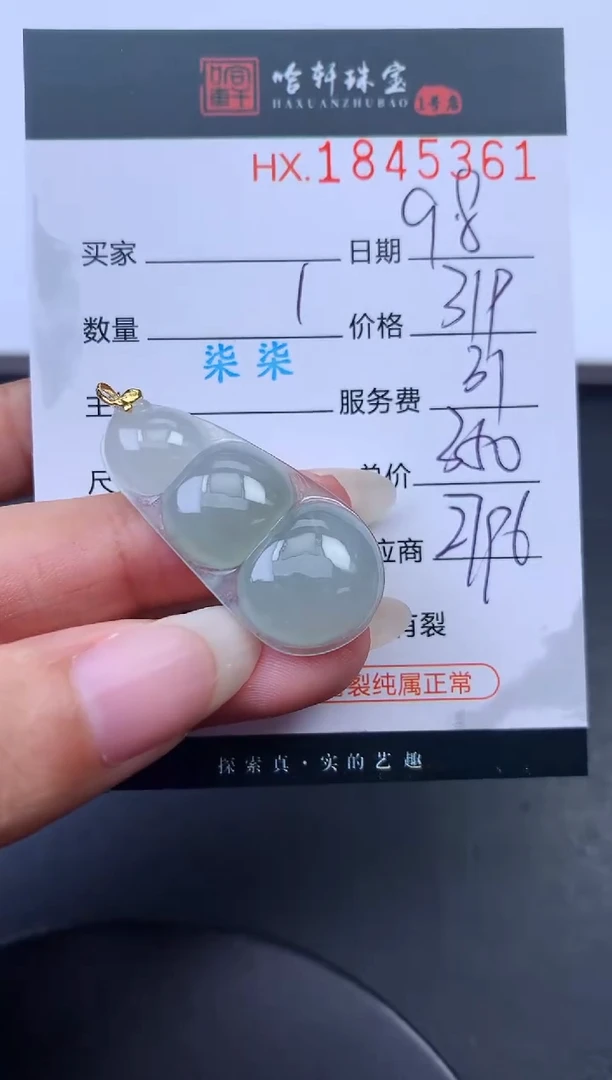 未镶嵌挂件翡翠哈轩 挂件1