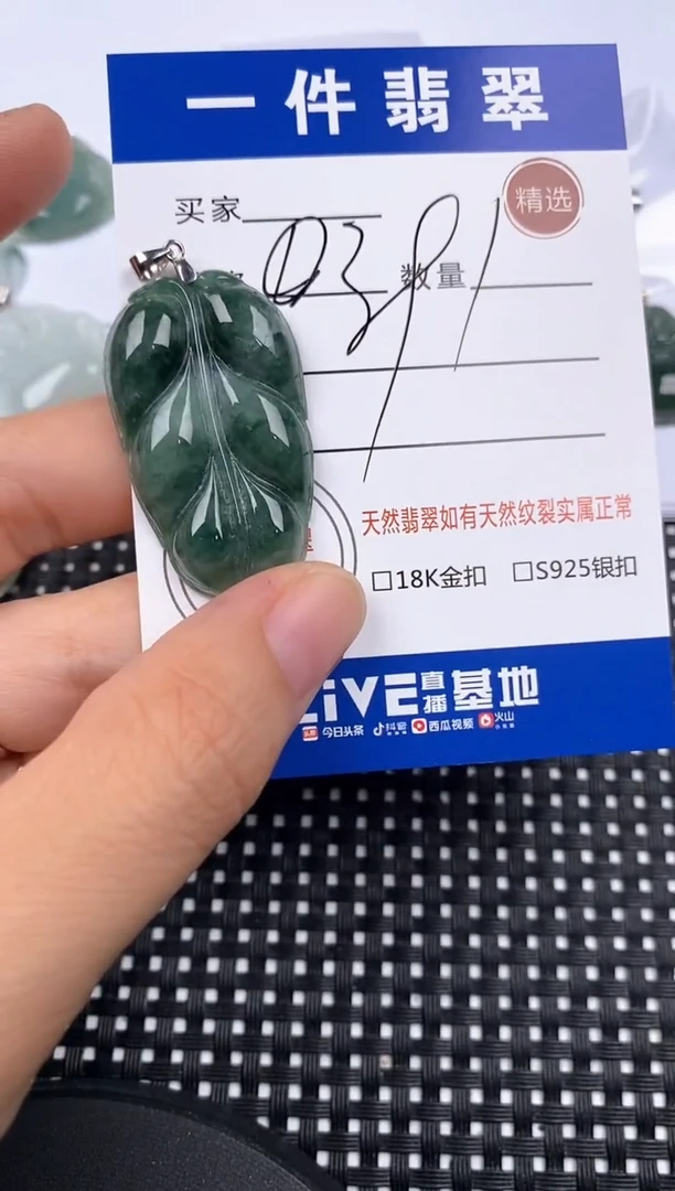 颈饰未镶嵌翡翠挂件