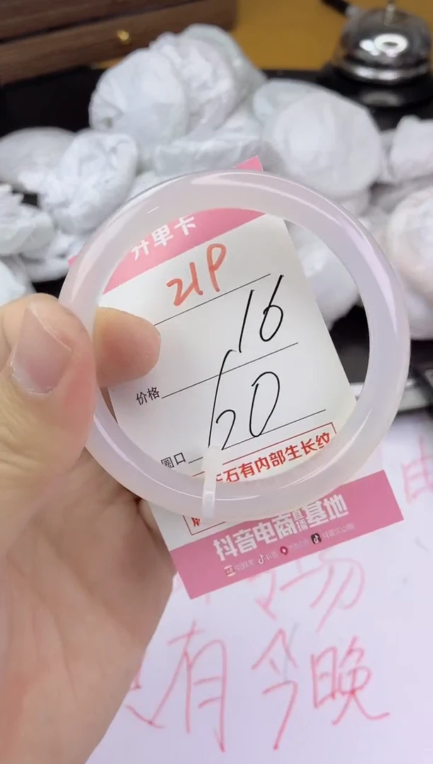 手镯玛瑙/玉髓未镶嵌219