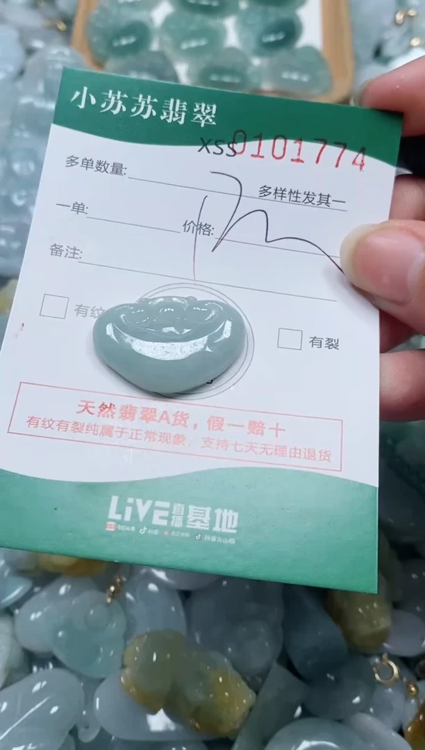 【闪购商品】翡翠颈饰未镶嵌闪购商品0101774