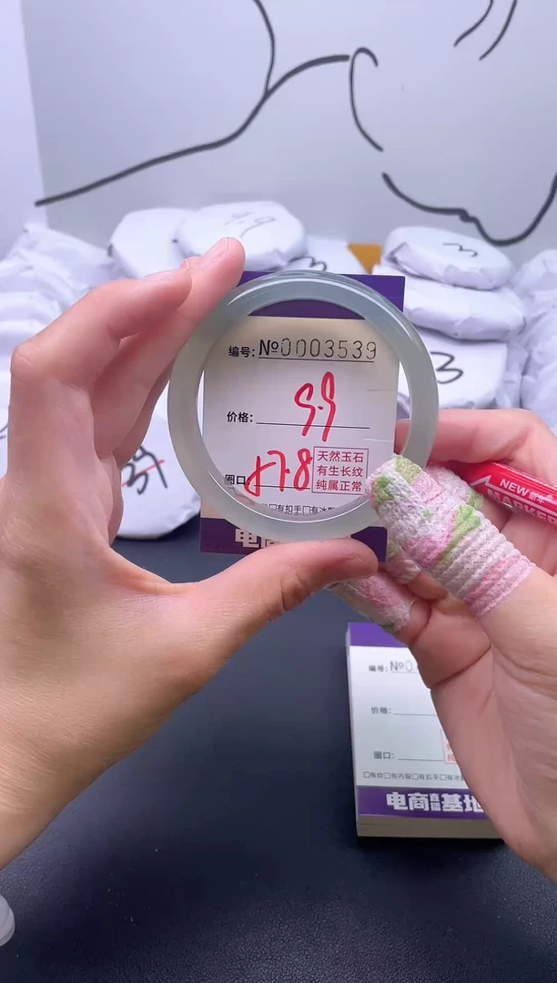 手镯玛瑙/玉髓未镶嵌3539