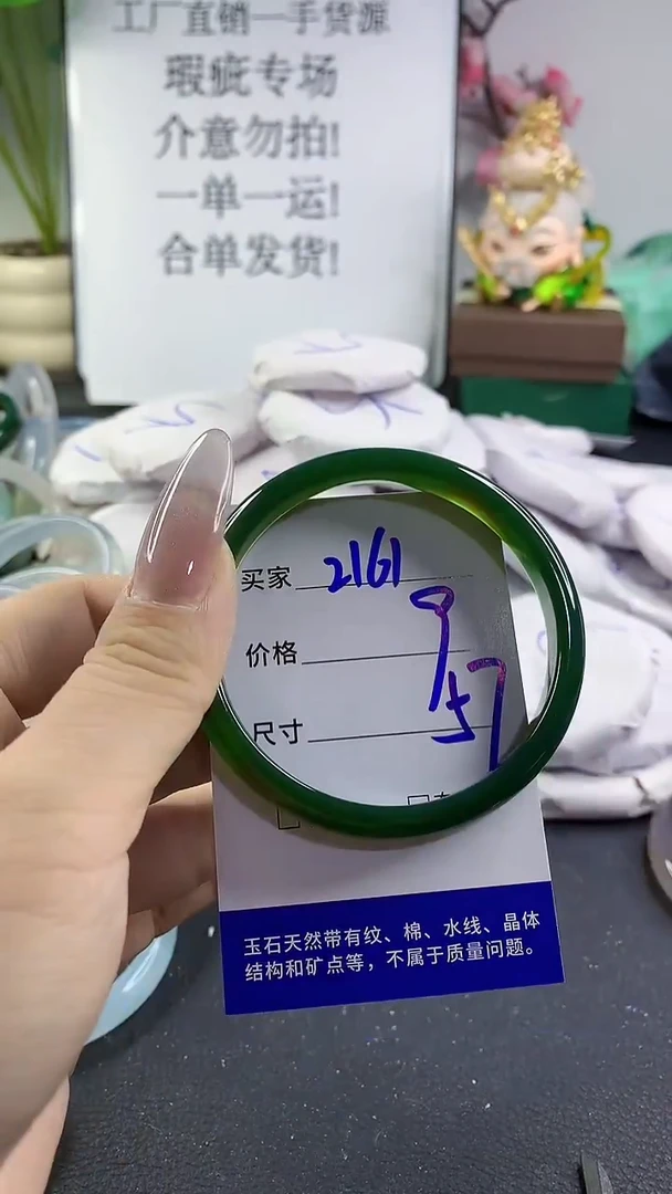 手镯玛瑙/玉髓未镶嵌2161