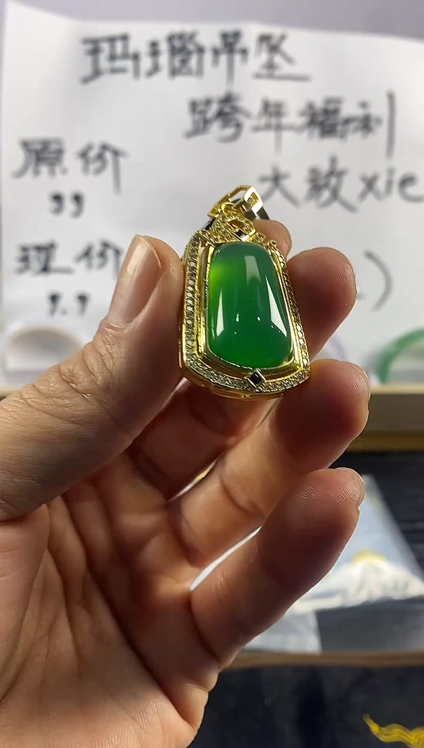 未镶嵌吊坠(赠链)玛瑙/玉髓墨绿吊坠