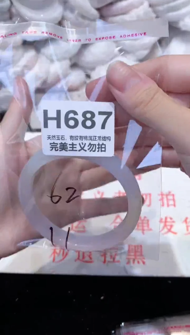 手镯玛瑙/玉髓未镶嵌62