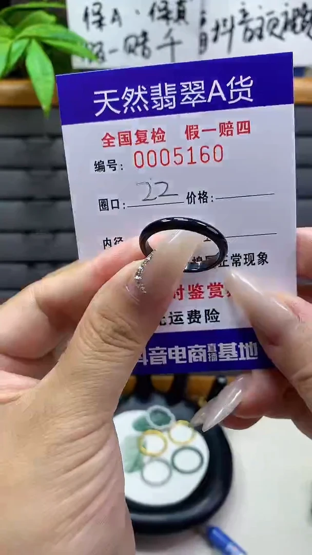 【闪购商品】翡翠戒圈未镶嵌天然翡翠A货5160