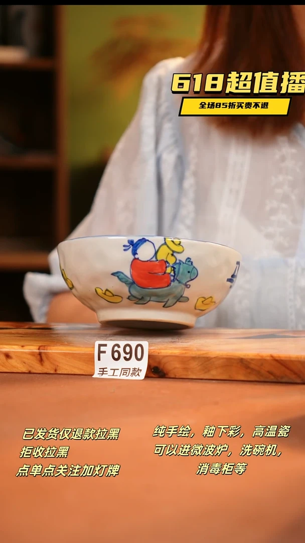 其他F690 陶然集器瓷器
