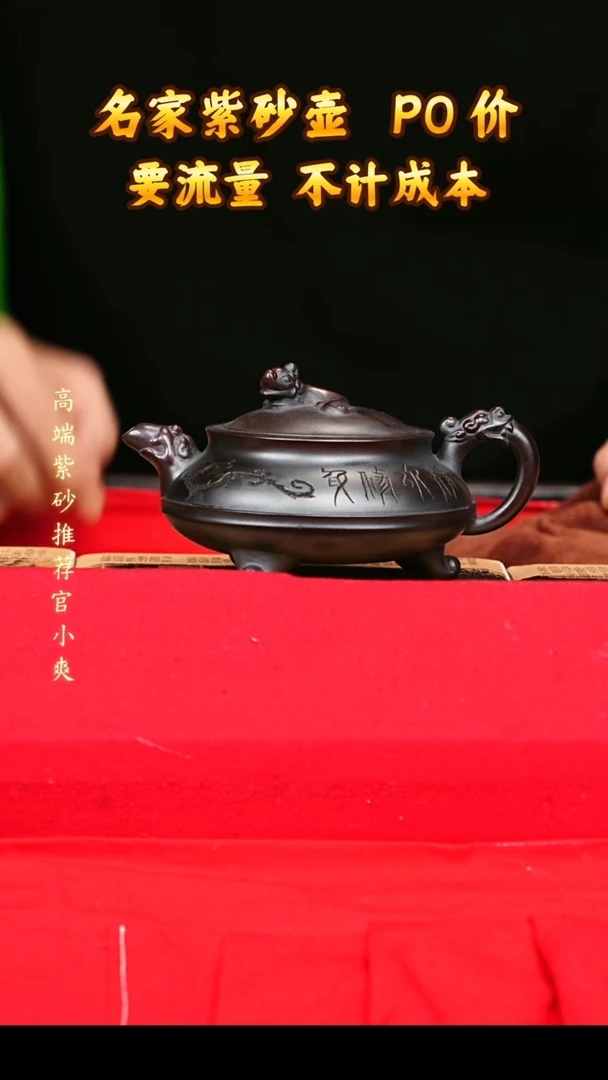 宜兴原矿高端紫砂