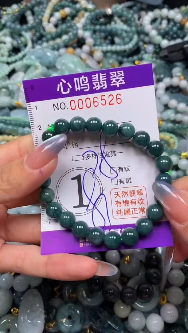 颈饰未镶嵌翡翠闪购006526