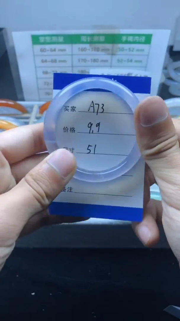 手镯玛瑙/玉髓未镶嵌A73