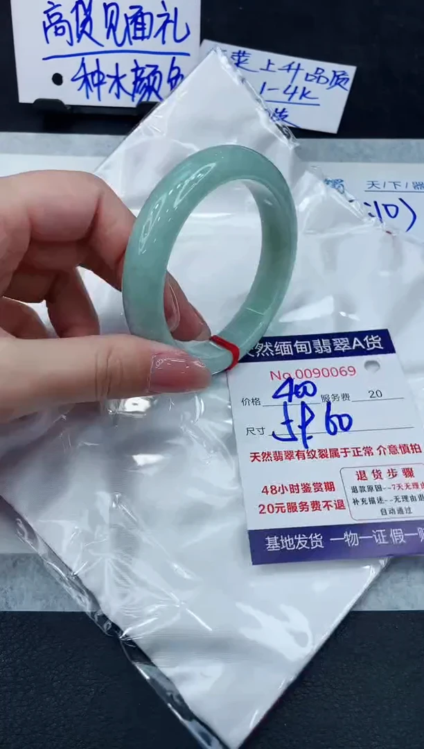 【闪购商品】翡翠手镯未镶嵌888888888888