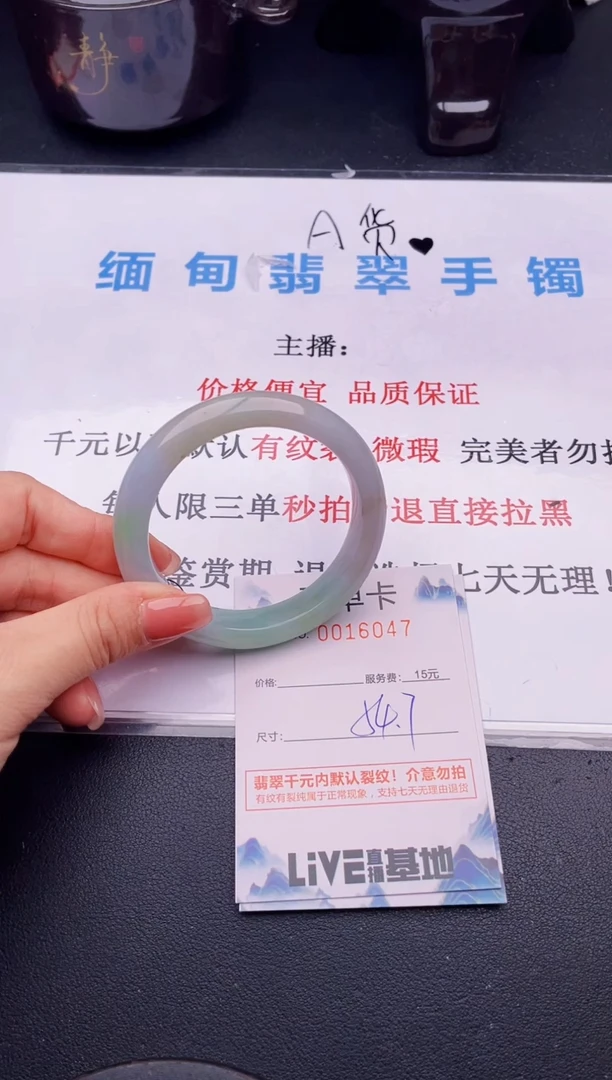 翡翠手镯未镶嵌47拍哪个图片就是发哪个