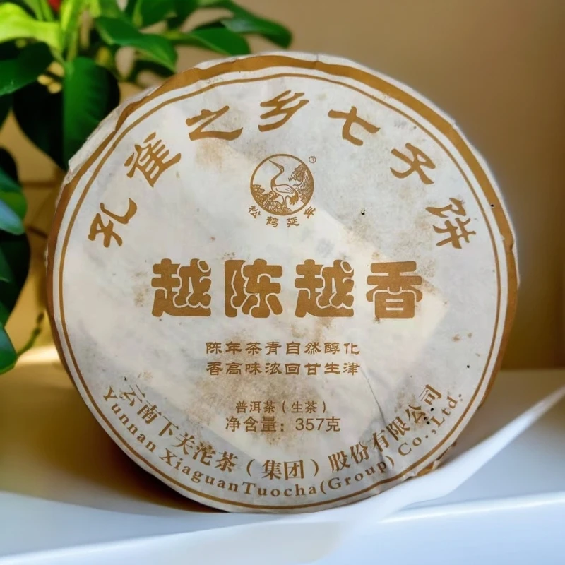 2014年下关品牌越陈越香普洱茶357g（生）