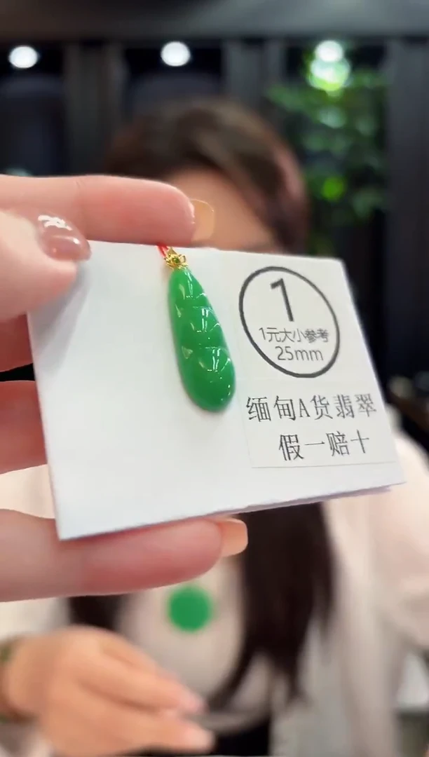 吊坠(不含链)18K金镶嵌翡翠 缅甸A货/支持复检/一件