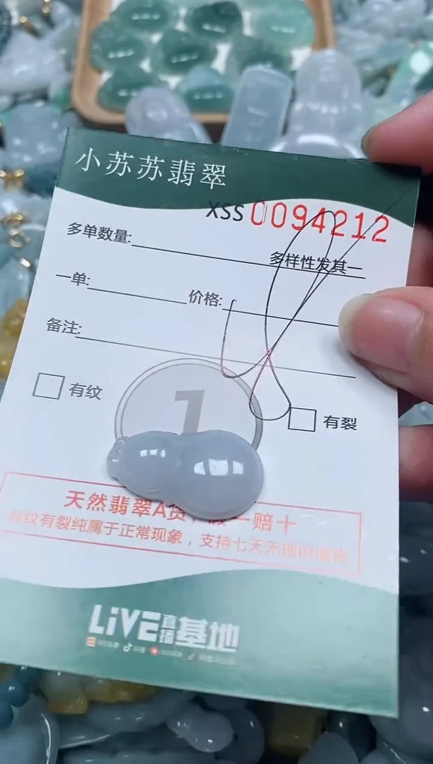 【闪购商品】翡翠颈饰未镶嵌闪购商品0094212