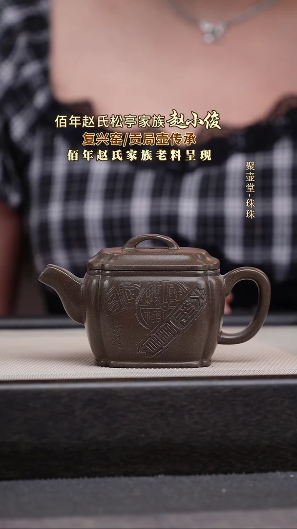 茶壶紫砂宜兴原矿紫砂壶