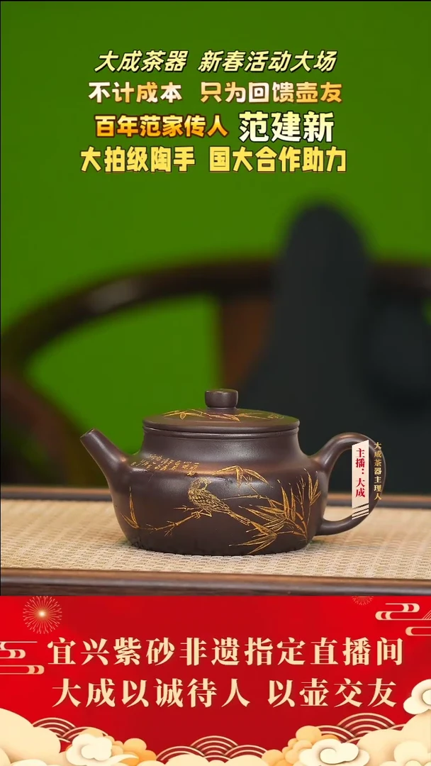 【闪购商品】紫砂茶壶107号范建新  cc左右